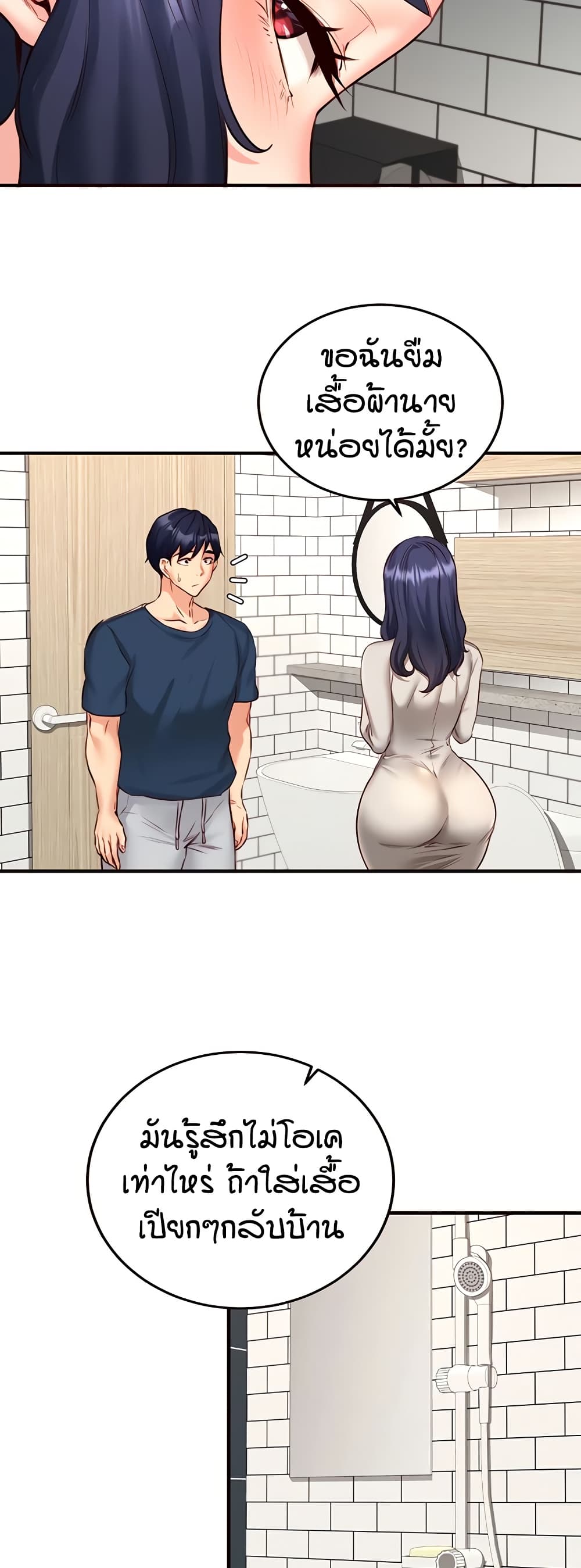 อ่านมังงะ An Introduction to MILFs ตอนที่ 31/30.jpg
