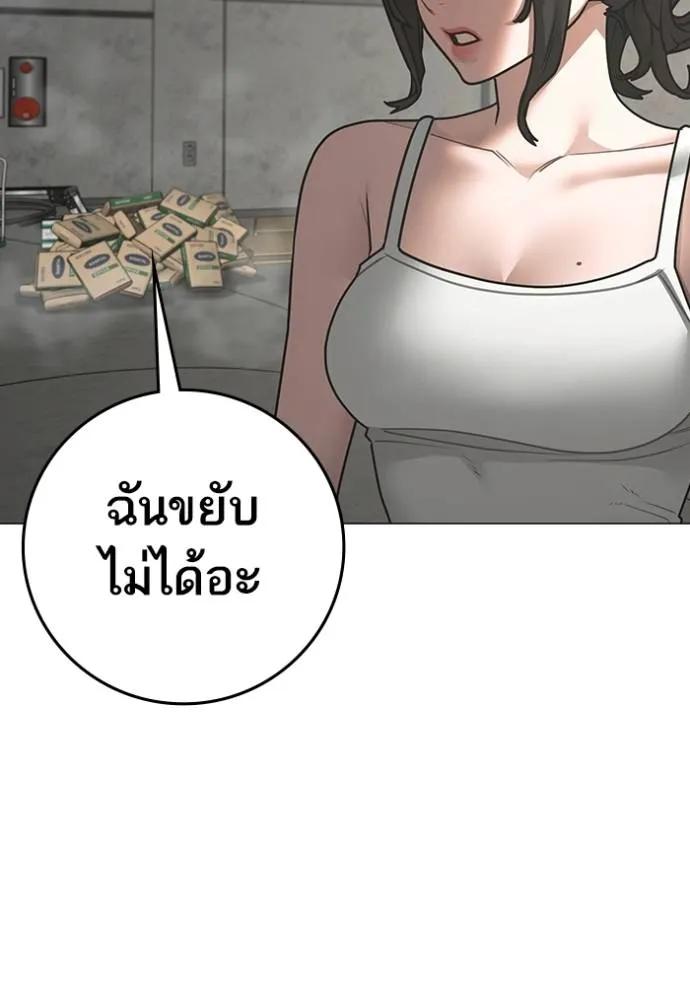 อ่านมังงะ Reality Quest ตอนที่ 147/31.jpg