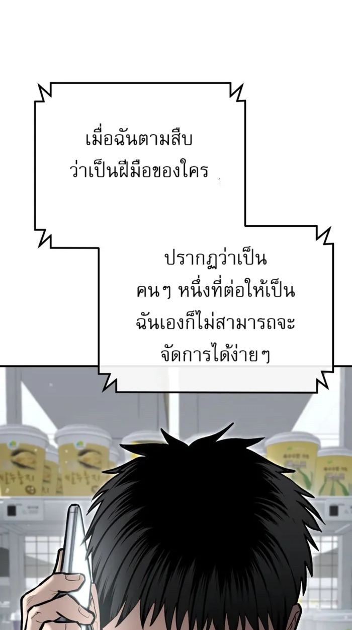 อ่านมังงะ The Cop Is Too Strong ตอนที่ 32/3.jpg