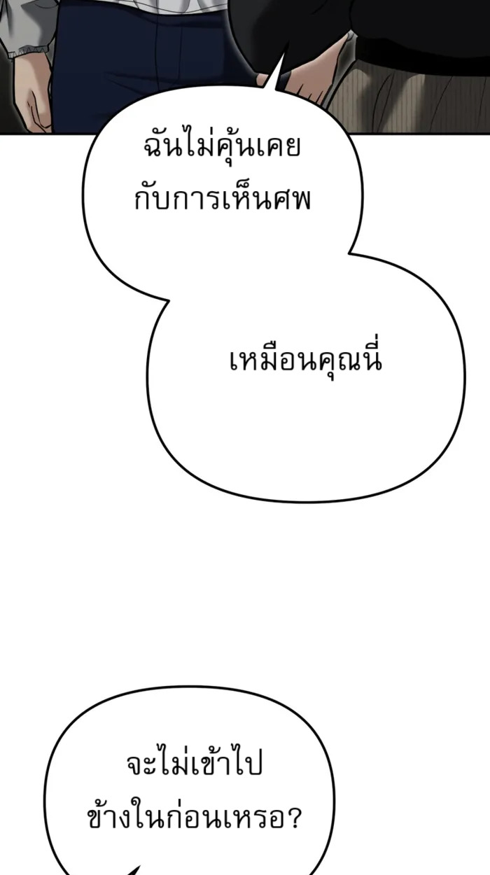 อ่านมังงะ The Cop Is Too Strong ตอนที่ 32/31.jpg