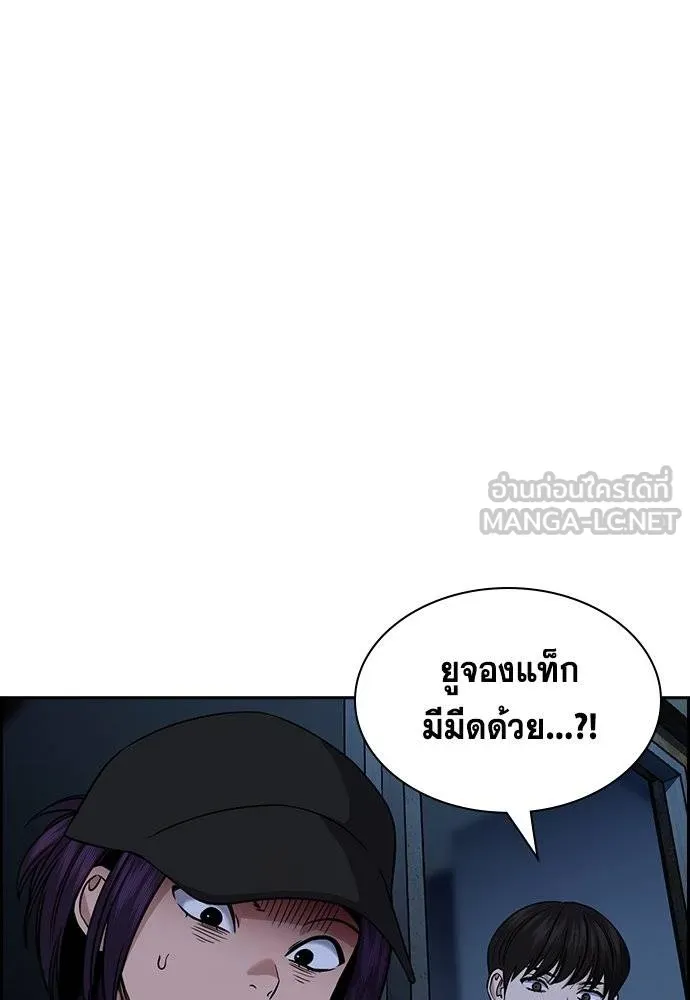 อ่านมังงะ True Education ตอนที่ 180/32.jpg