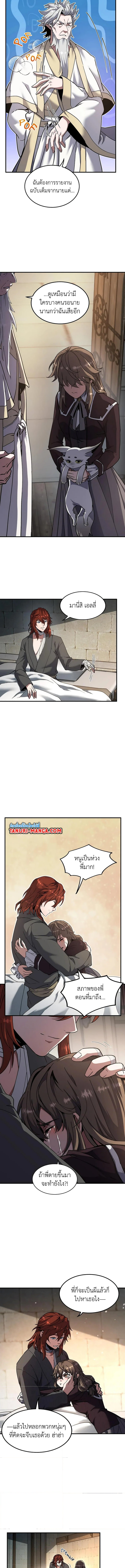 อ่านมังงะ The Beginning After the End ตอนที่ 197/3.jpg