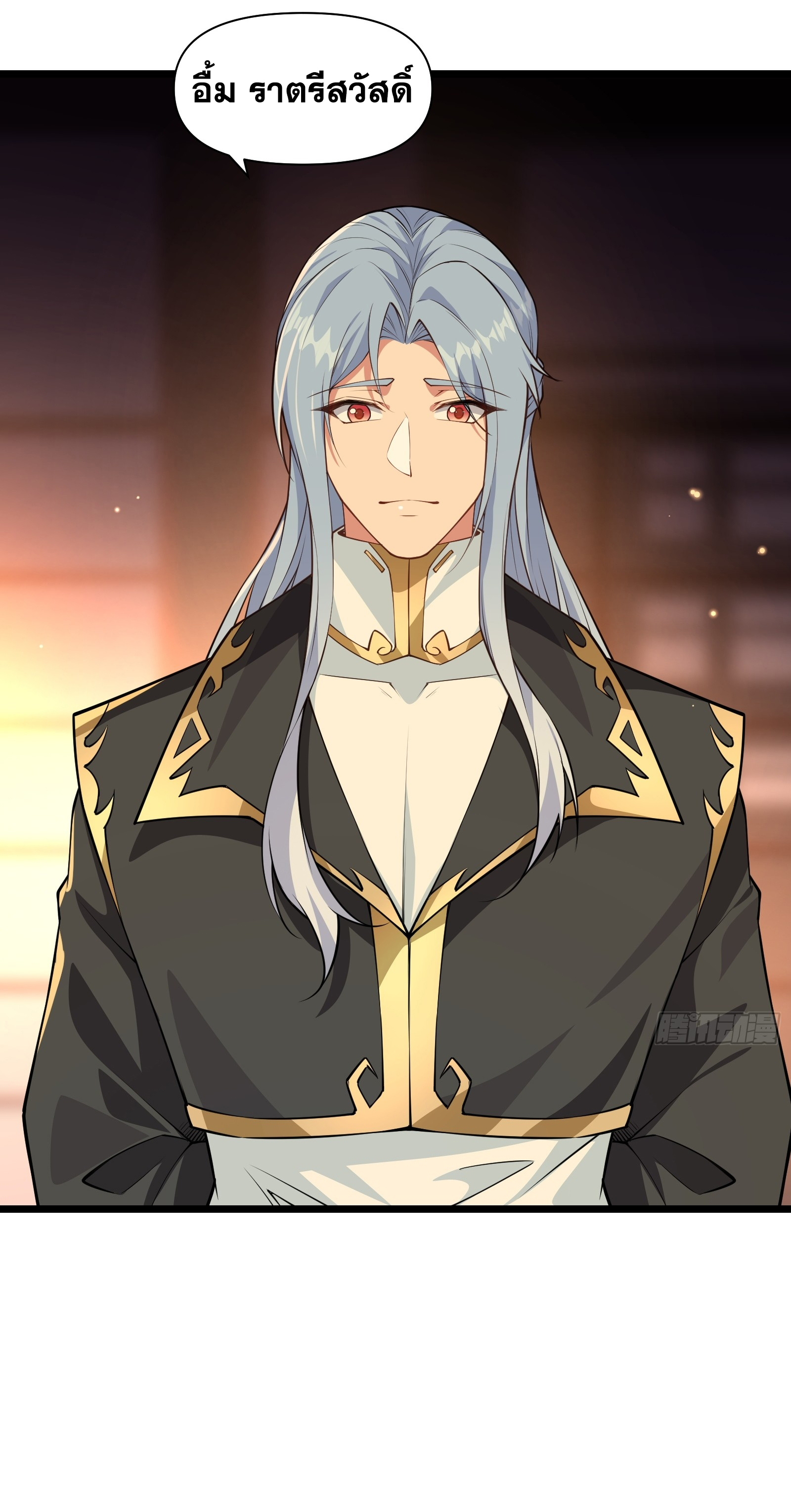 อ่านมังงะ Reincarnated as an Unlucky NPC My Wife’s Got My Back ตอนที่ 85/32.jpg