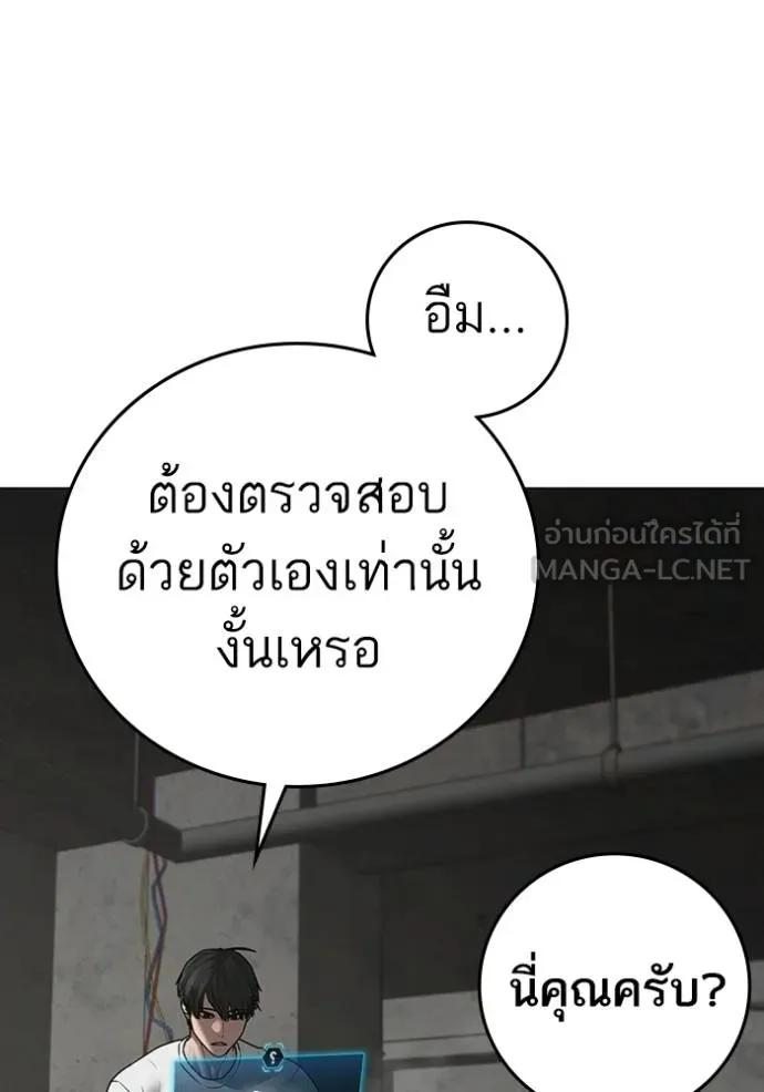 อ่านมังงะ Reality Quest ตอนที่ 147/32.jpg