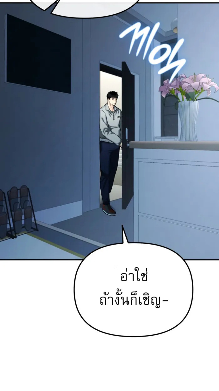 อ่านมังงะ The Cop Is Too Strong ตอนที่ 32/32.jpg