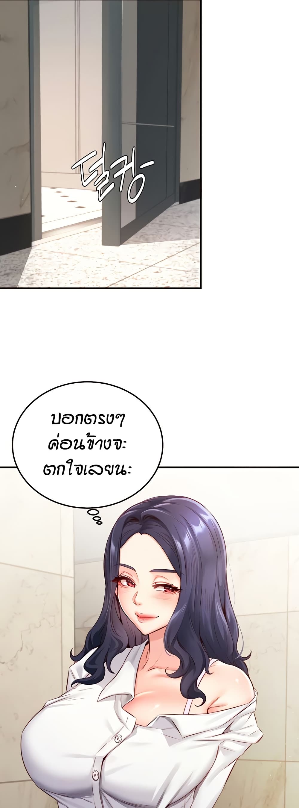 อ่านมังงะ An Introduction to MILFs ตอนที่ 31/32.jpg