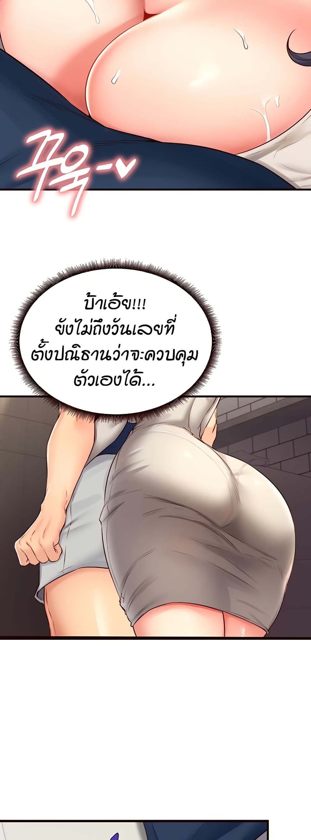อ่านมังงะ An Introduction to MILFs ตอนที่ 31/3.jpg