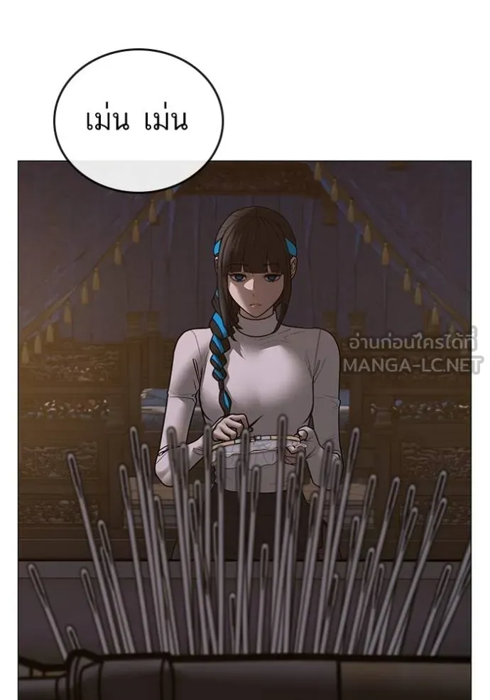 อ่านมังงะ Reality Quest ตอนที่ 149/32.jpg