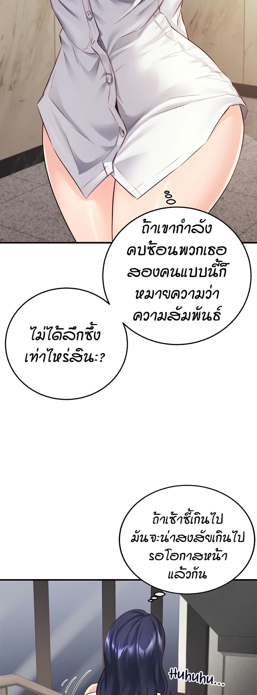 อ่านมังงะ An Introduction to MILFs ตอนที่ 31/33.jpg