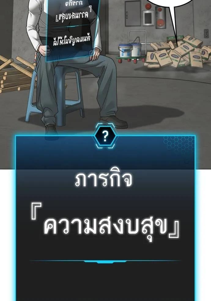 อ่านมังงะ Reality Quest ตอนที่ 147/33.jpg