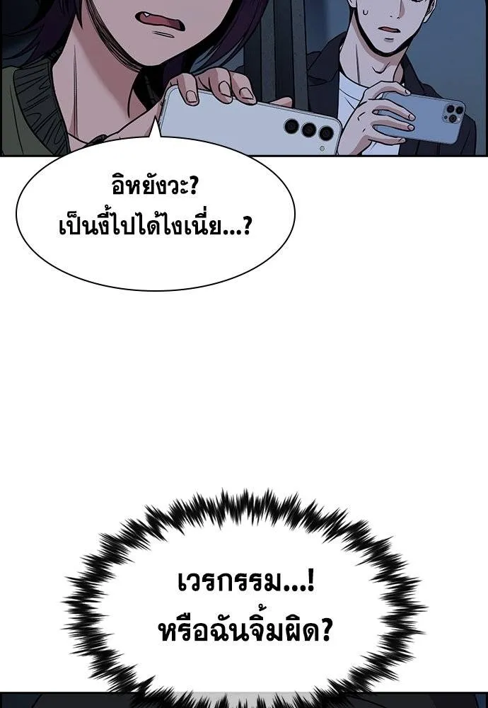 อ่านมังงะ True Education ตอนที่ 180/33.jpg