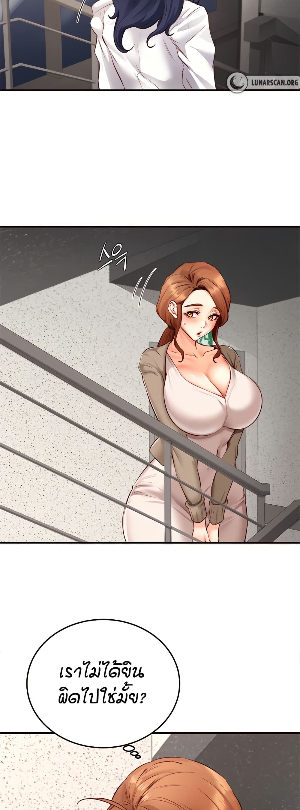 อ่านมังงะ An Introduction to MILFs ตอนที่ 31/34.jpg