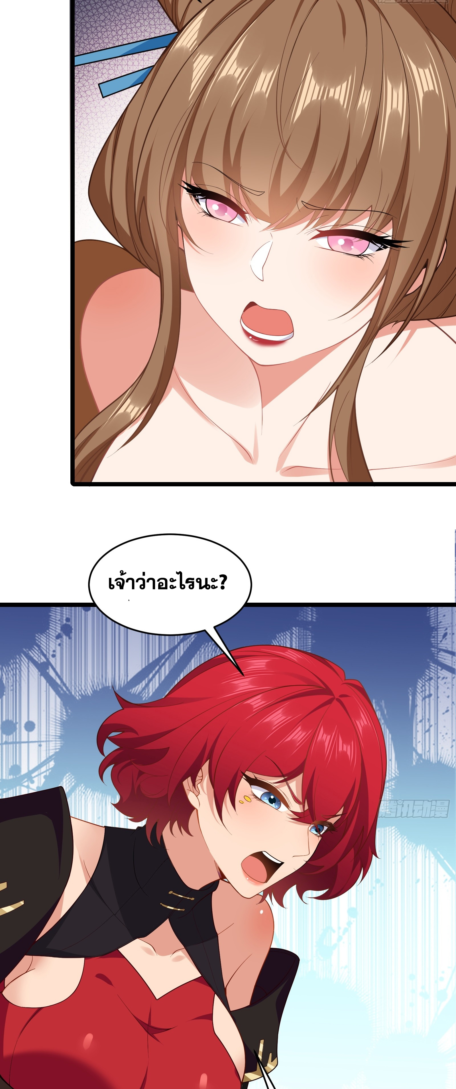 อ่านมังงะ Reincarnated as an Unlucky NPC My Wife’s Got My Back ตอนที่ 81/34.jpg