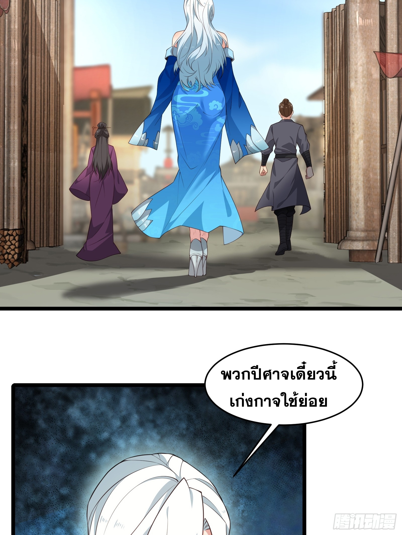 อ่านมังงะ Reincarnated as an Unlucky NPC My Wife’s Got My Back ตอนที่ 84/3.jpg