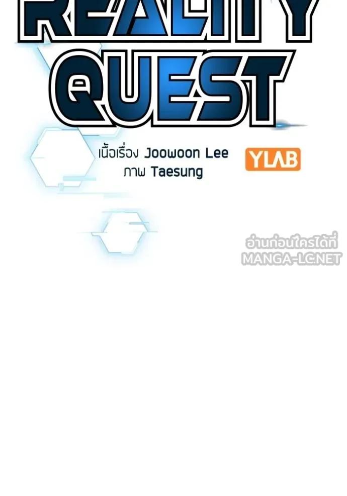 อ่านมังงะ Reality Quest ตอนที่ 147/35.jpg