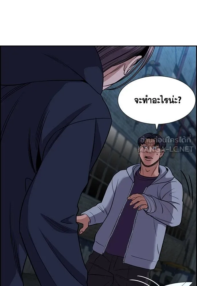 อ่านมังงะ True Education ตอนที่ 180/35.jpg