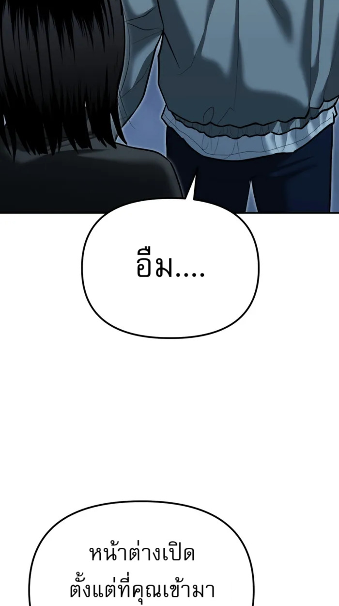 อ่านมังงะ The Cop Is Too Strong ตอนที่ 32/35.jpg