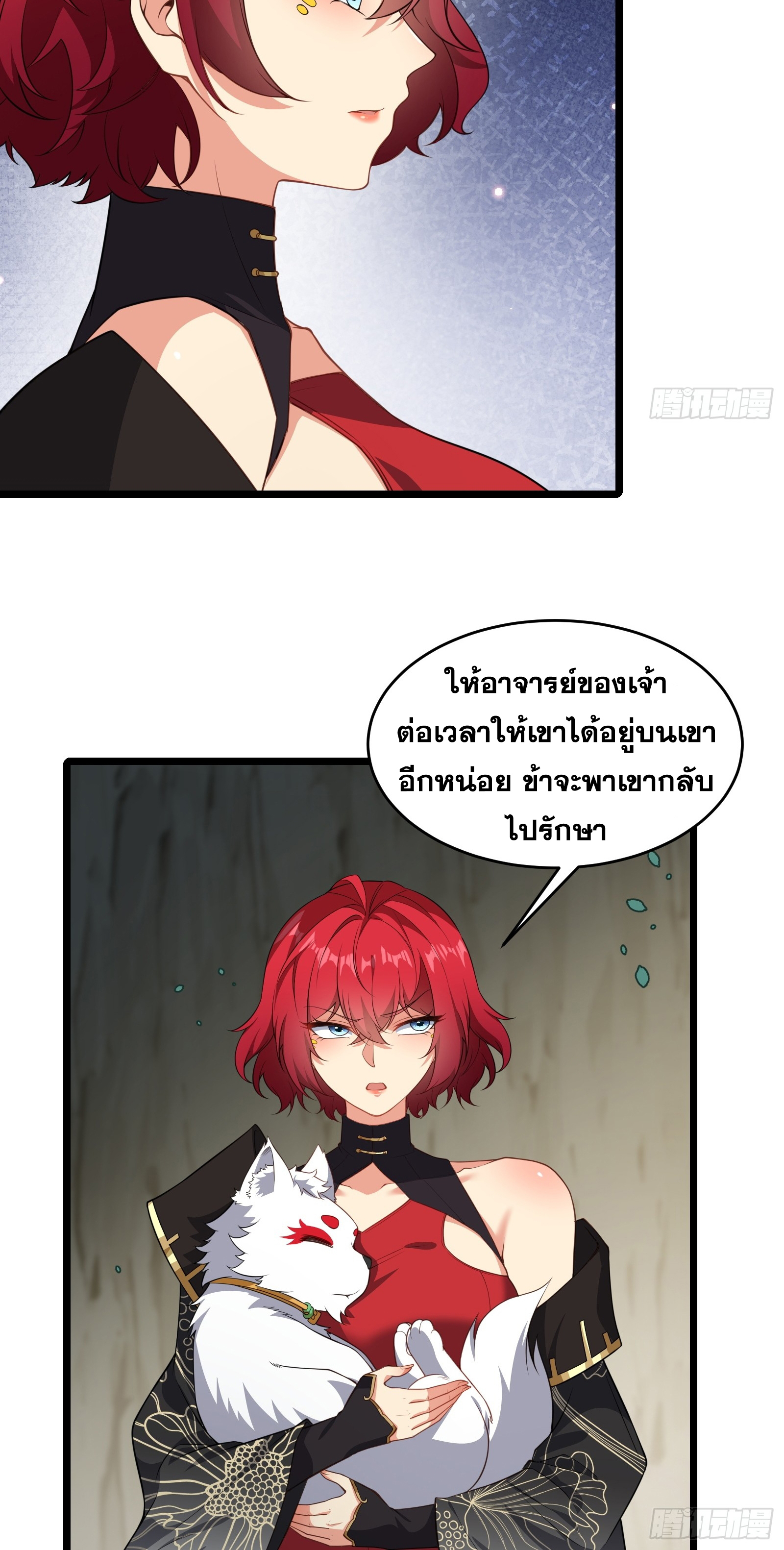 อ่านมังงะ Reincarnated as an Unlucky NPC My Wife’s Got My Back ตอนที่ 84/36.jpg