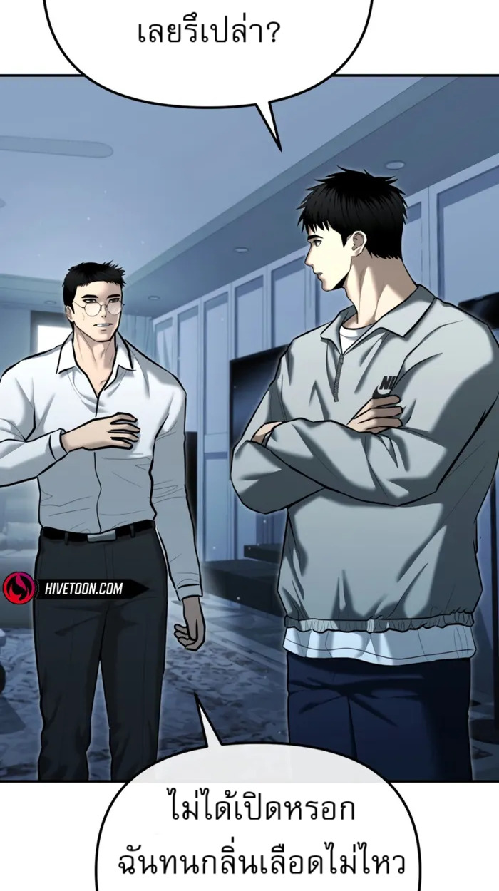 อ่านมังงะ The Cop Is Too Strong ตอนที่ 32/36.jpg