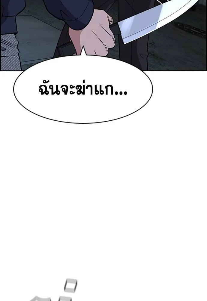 อ่านมังงะ True Education ตอนที่ 180/36.jpg