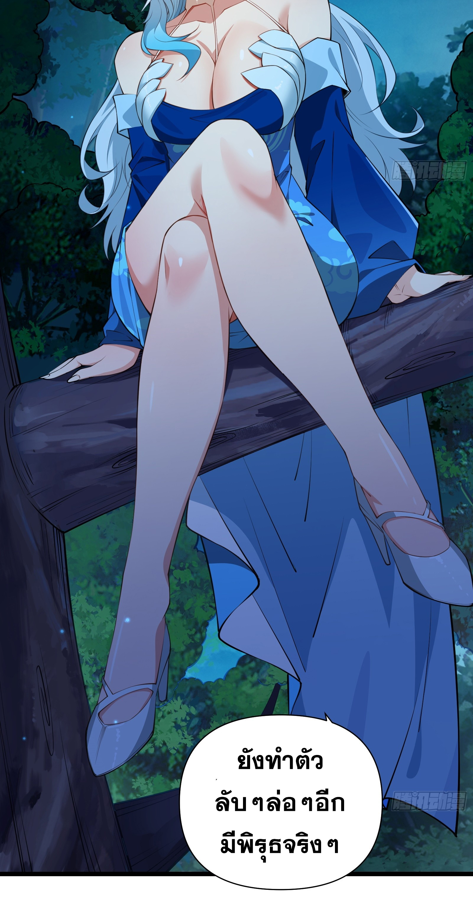 อ่านมังงะ Reincarnated as an Unlucky NPC My Wife’s Got My Back ตอนที่ 85/36.jpg
