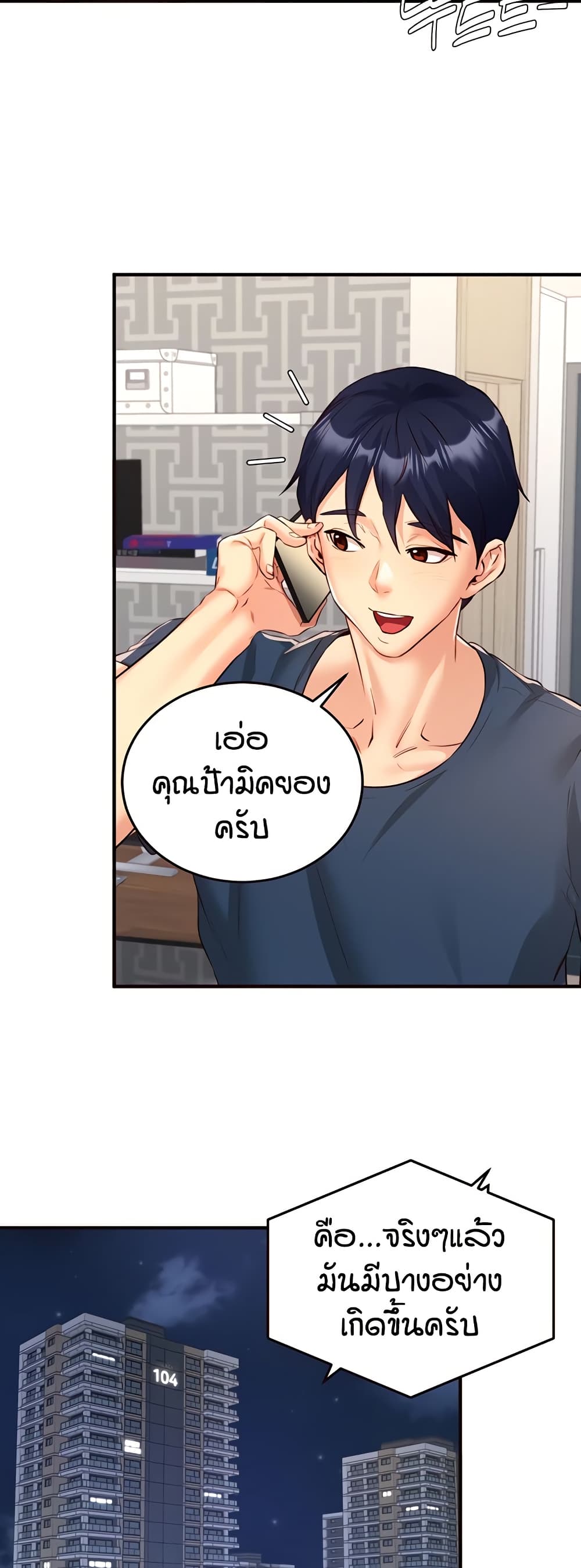 อ่านมังงะ An Introduction to MILFs ตอนที่ 31/37.jpg