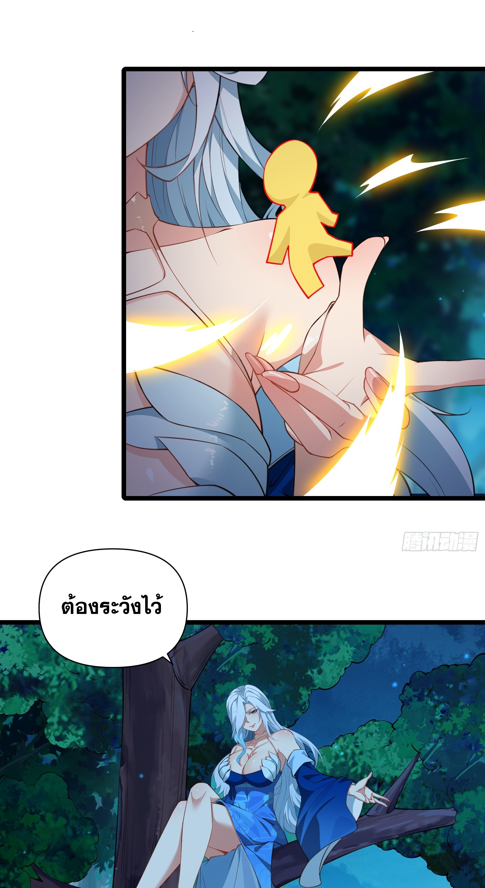 อ่านมังงะ Reincarnated as an Unlucky NPC My Wife’s Got My Back ตอนที่ 85/37.jpg