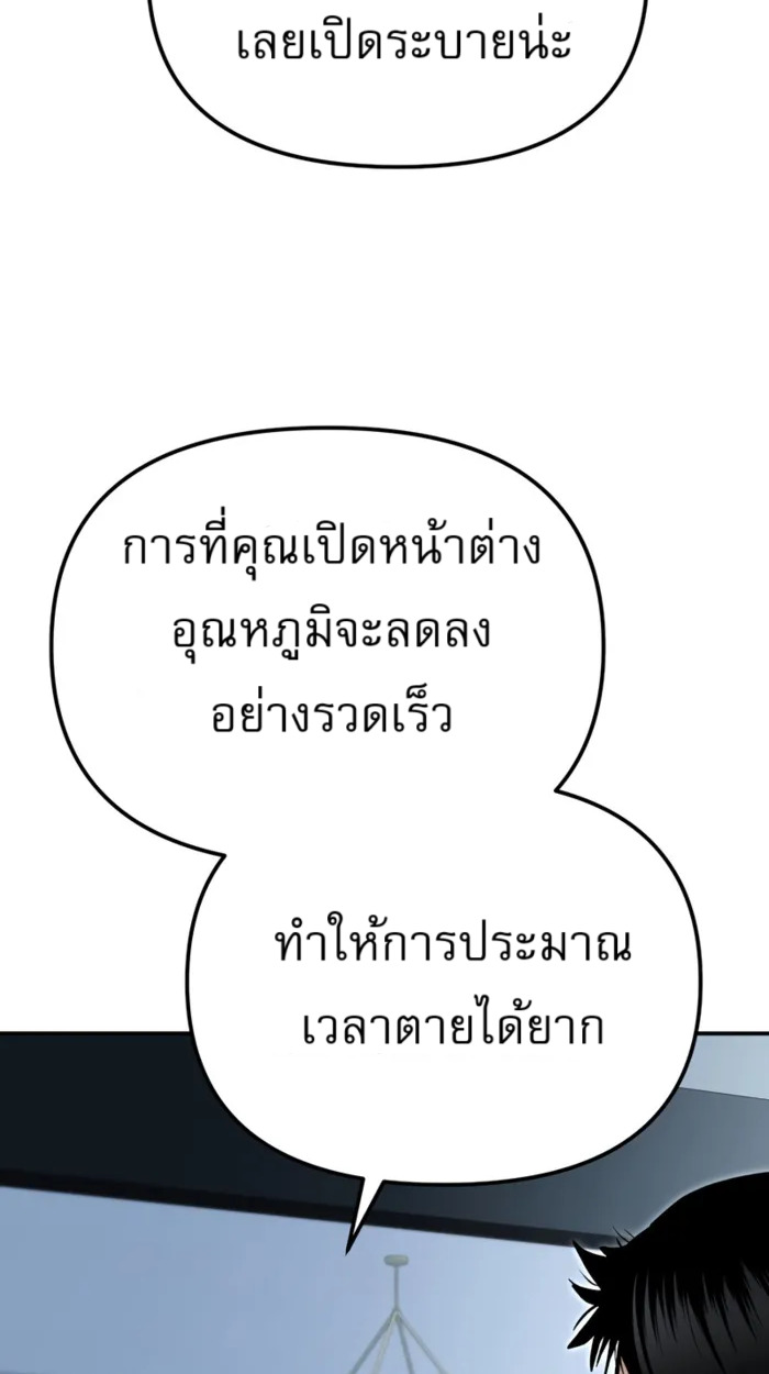อ่านมังงะ The Cop Is Too Strong ตอนที่ 32/37.jpg