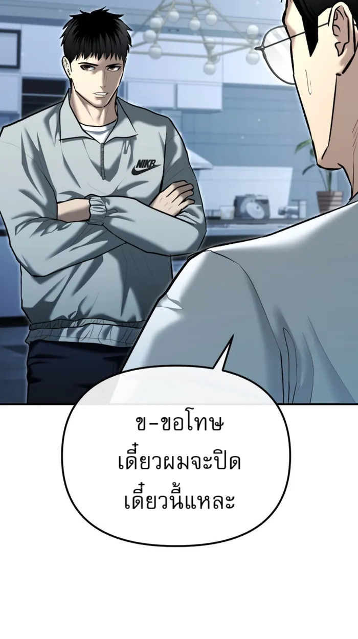 อ่านมังงะ The Cop Is Too Strong ตอนที่ 32/38.jpg