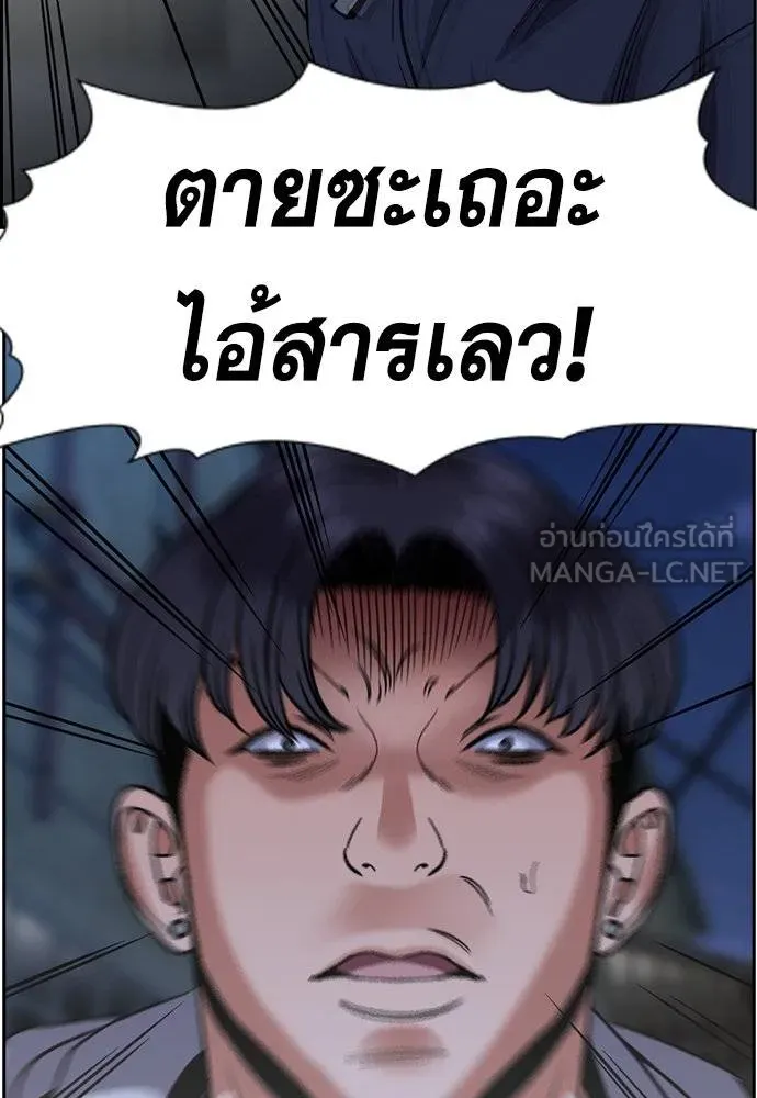 อ่านมังงะ True Education ตอนที่ 180/38.jpg