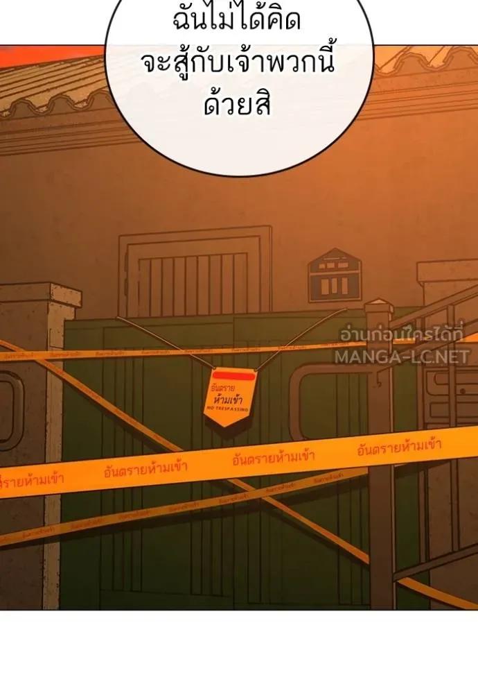 อ่านมังงะ Reality Quest ตอนที่ 147/38.jpg
