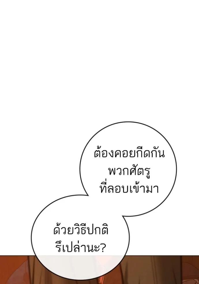 อ่านมังงะ Reality Quest ตอนที่ 147/39.jpg