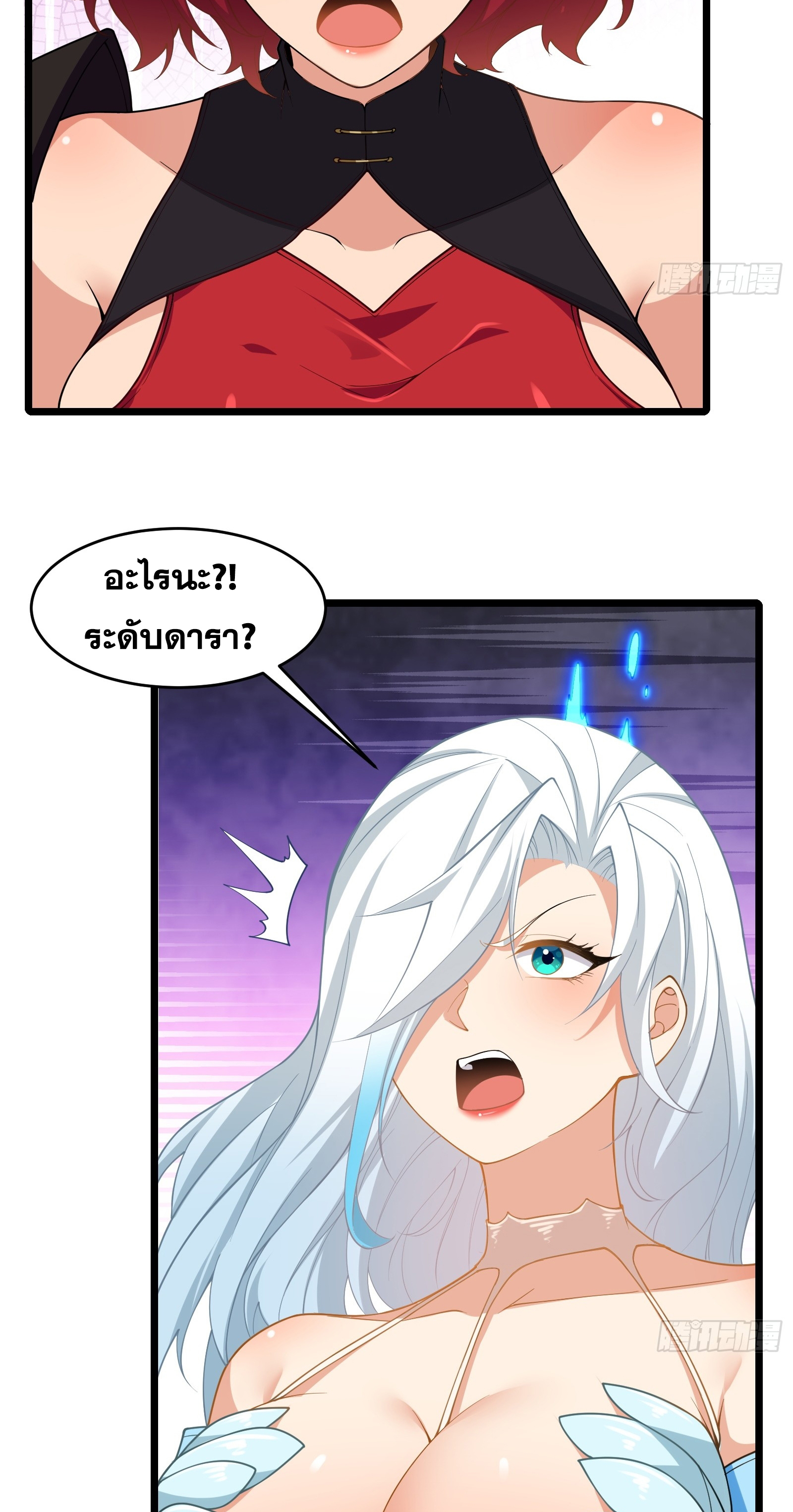 อ่านมังงะ Reincarnated as an Unlucky NPC My Wife’s Got My Back ตอนที่ 81/39.jpg