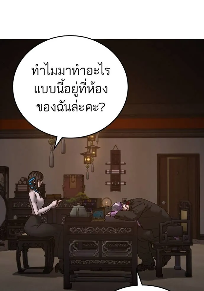 อ่านมังงะ Reality Quest ตอนที่ 149/39.jpg