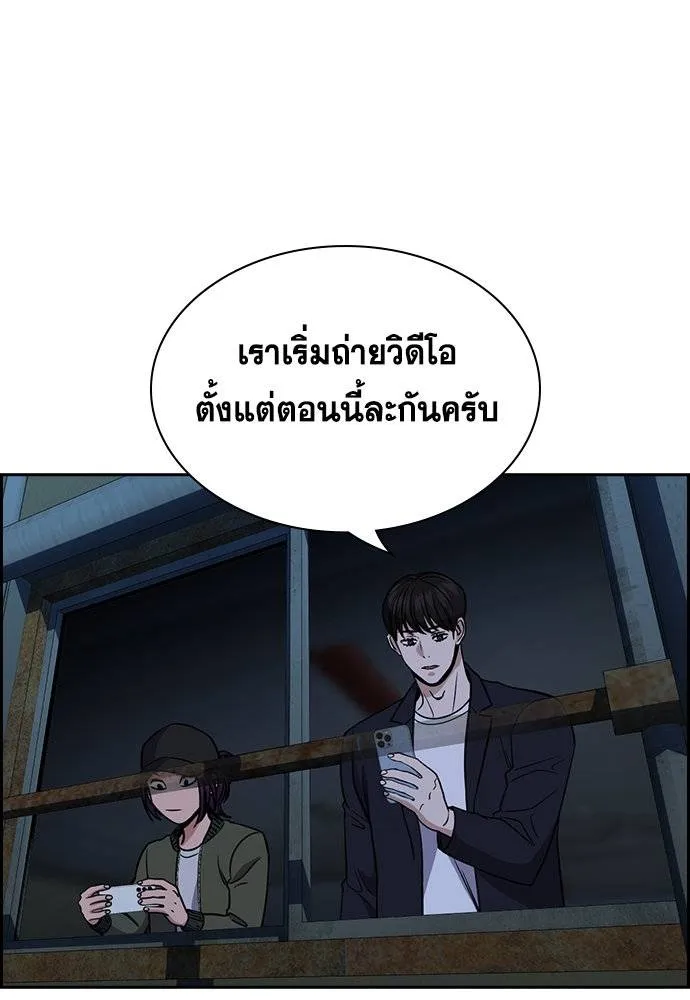 อ่านมังงะ True Education ตอนที่ 180/3.jpg