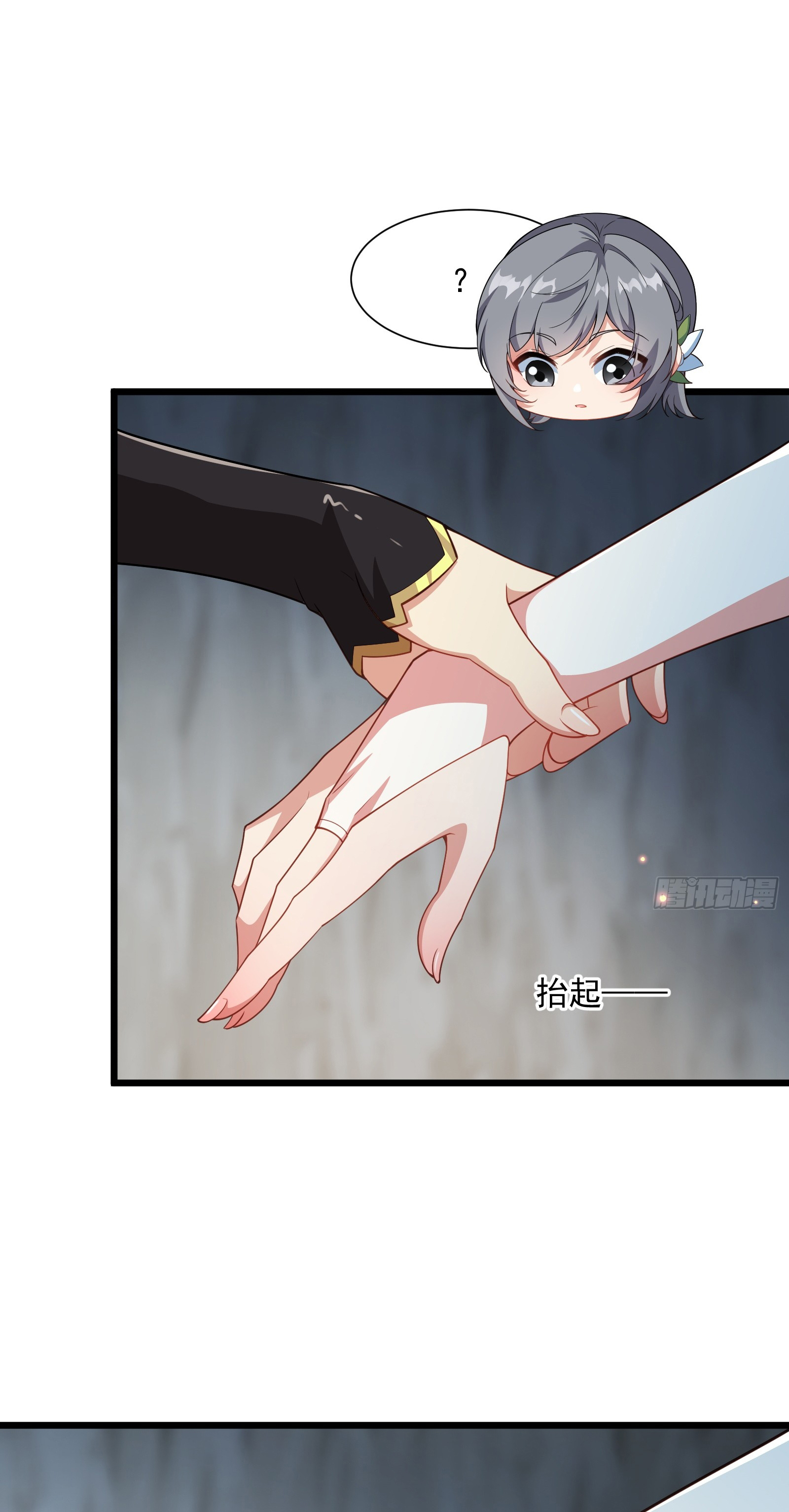 อ่านมังงะ Reincarnated as an Unlucky NPC My Wife’s Got My Back ตอนที่ 83/40.jpg