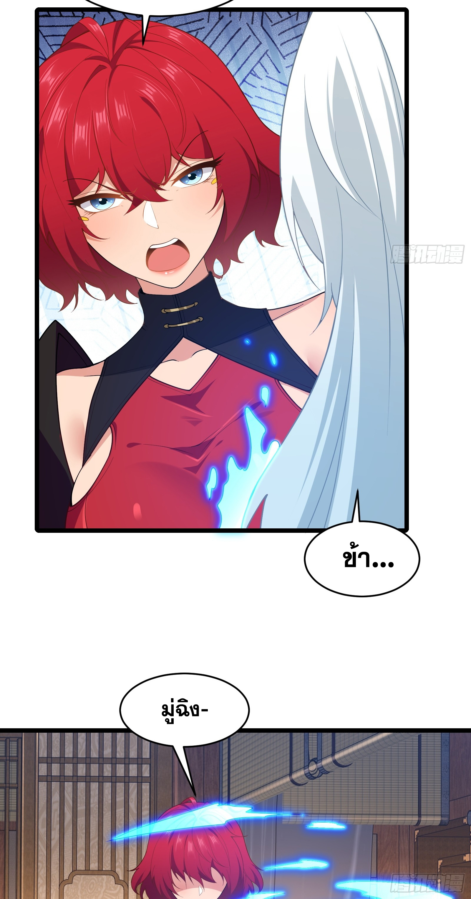 อ่านมังงะ Reincarnated as an Unlucky NPC My Wife’s Got My Back ตอนที่ 81/41.jpg
