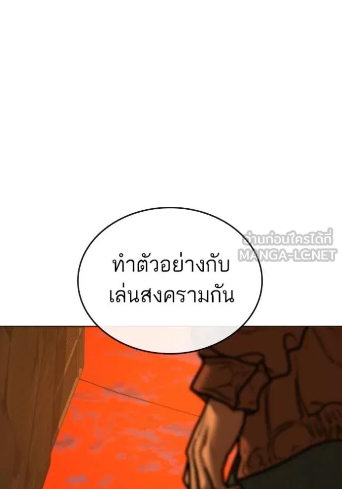 อ่านมังงะ Reality Quest ตอนที่ 147/41.jpg