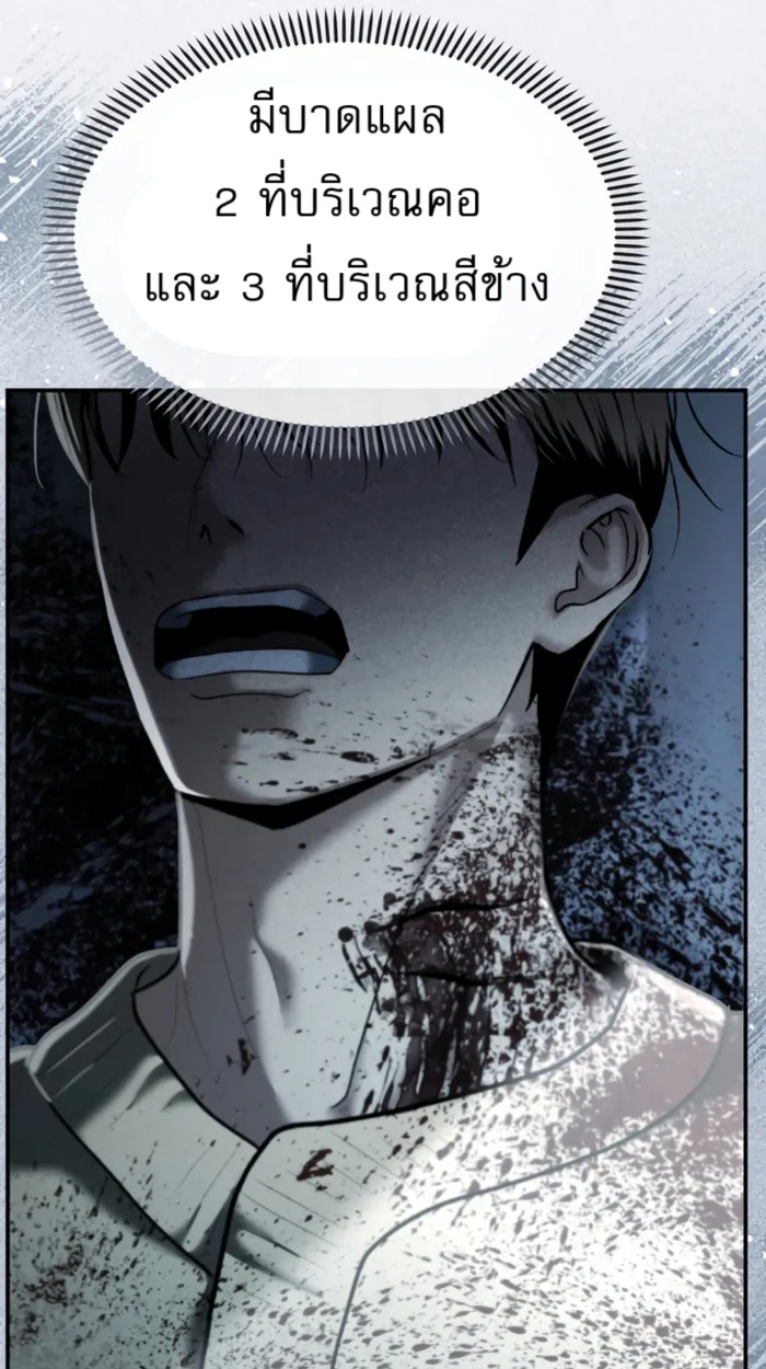 อ่านมังงะ The Cop Is Too Strong ตอนที่ 32/41.jpg