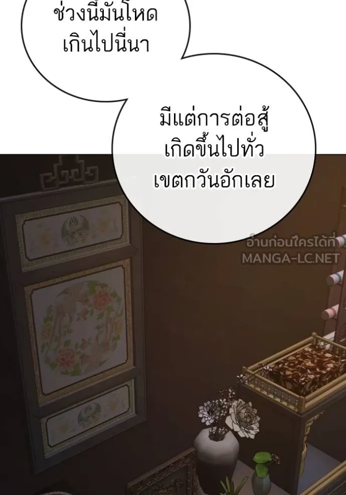 อ่านมังงะ Reality Quest ตอนที่ 149/41.jpg