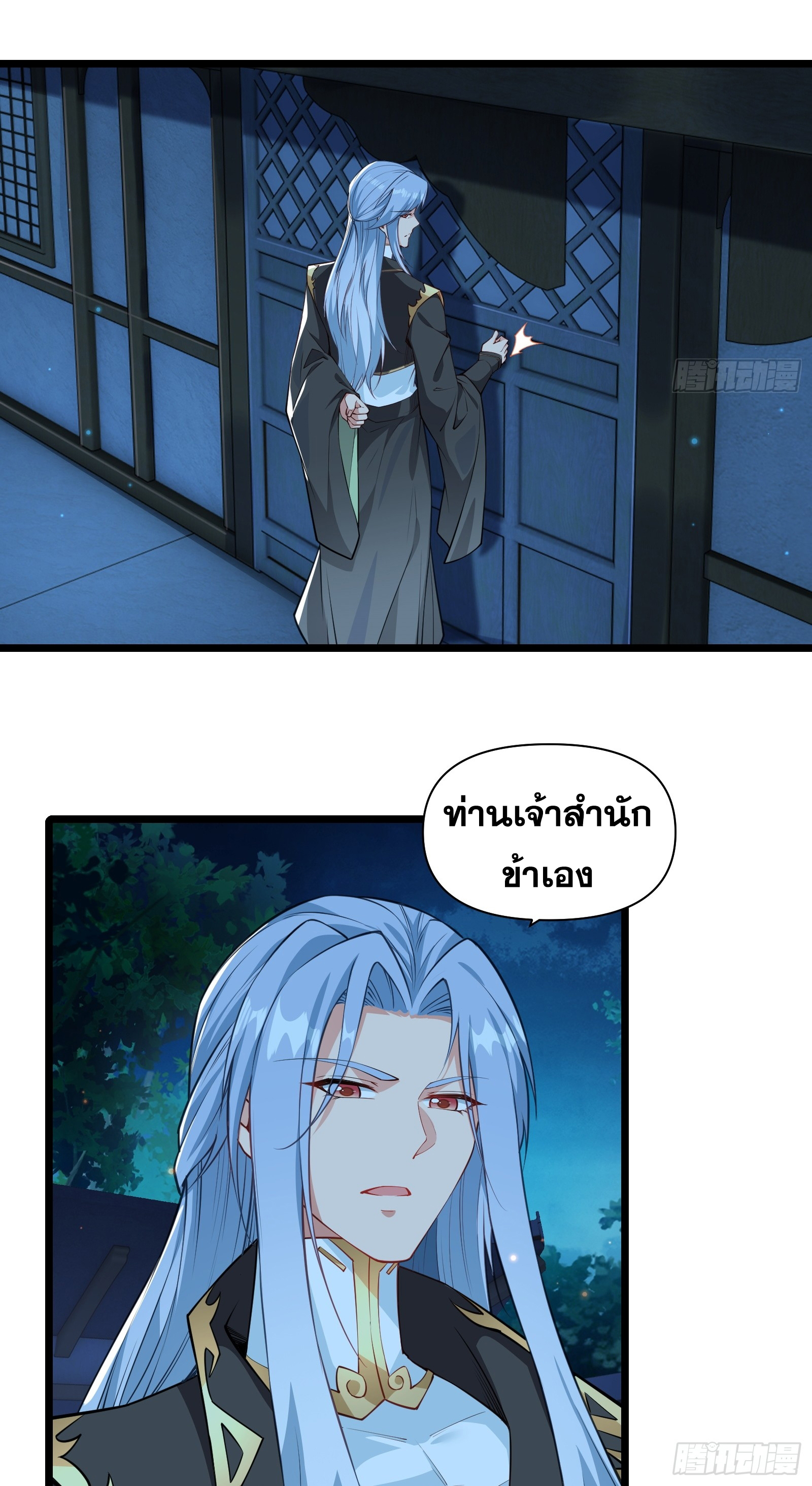 อ่านมังงะ Reincarnated as an Unlucky NPC My Wife’s Got My Back ตอนที่ 85/41.jpg