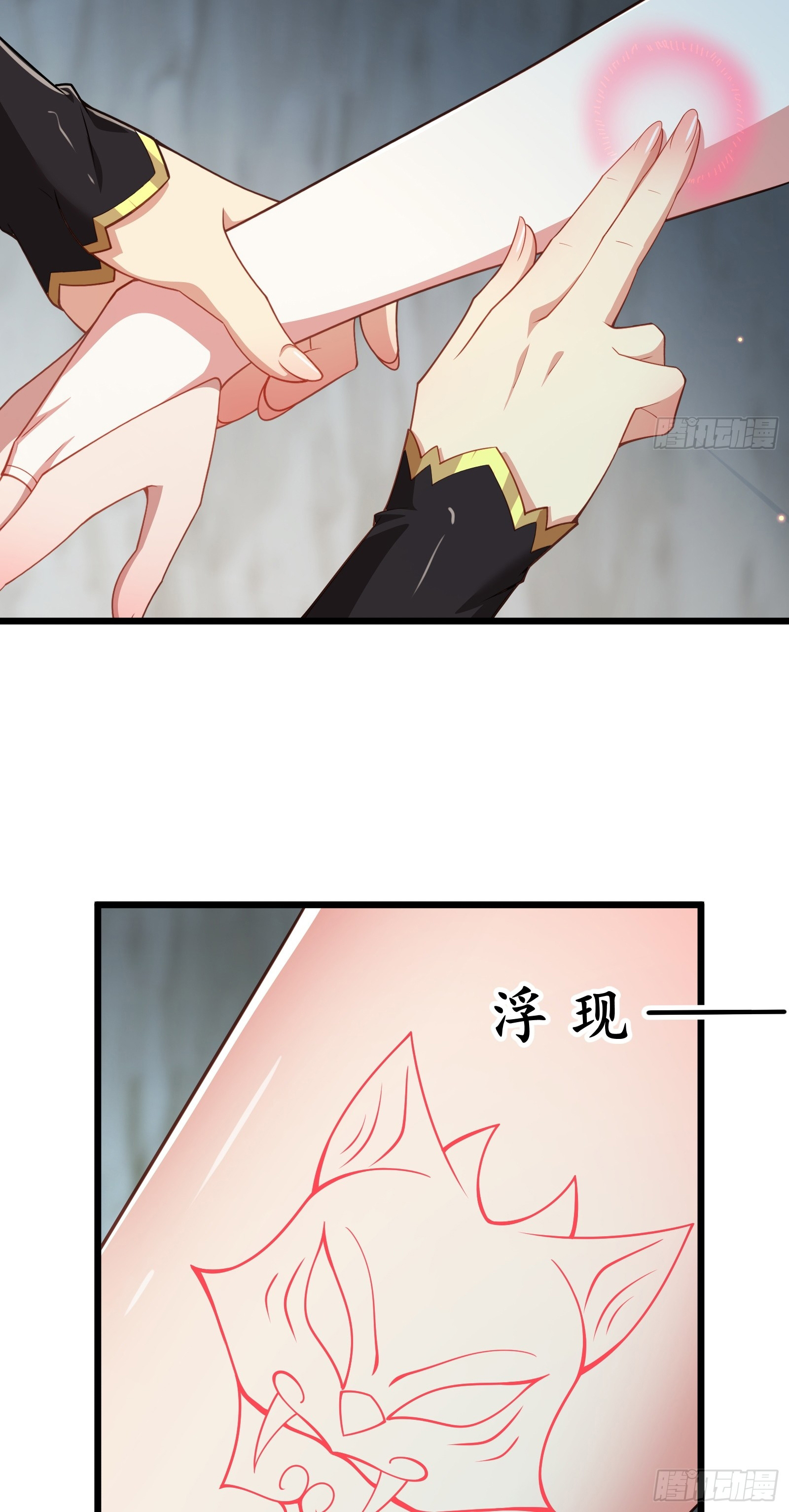 อ่านมังงะ Reincarnated as an Unlucky NPC My Wife’s Got My Back ตอนที่ 83/41.jpg