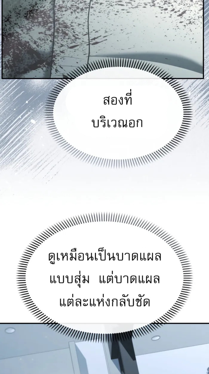 อ่านมังงะ The Cop Is Too Strong ตอนที่ 32/42.jpg