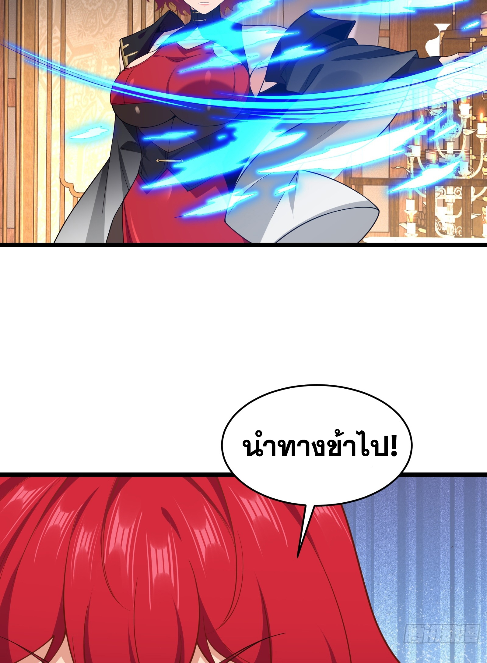 อ่านมังงะ Reincarnated as an Unlucky NPC My Wife’s Got My Back ตอนที่ 81/42.jpg
