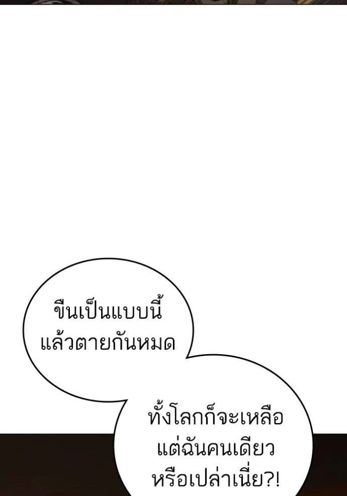 อ่านมังงะ Reality Quest ตอนที่ 149/42.jpg