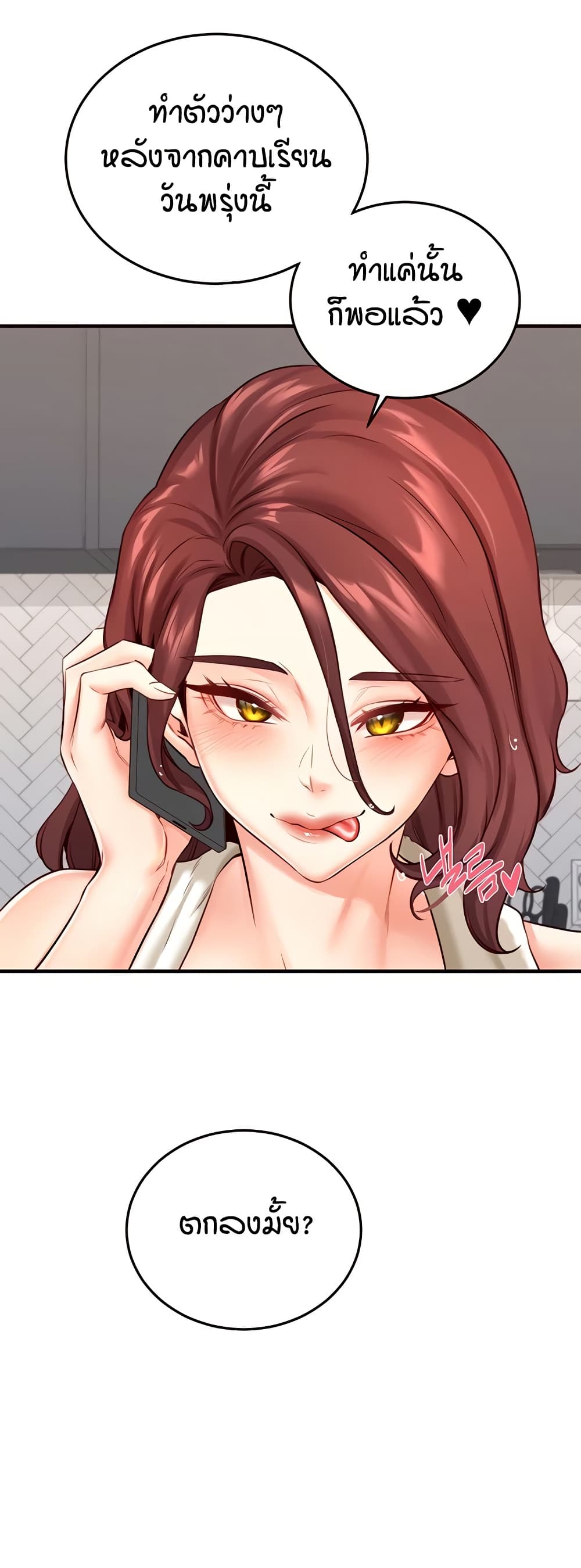 อ่านมังงะ An Introduction to MILFs ตอนที่ 31/42.jpg