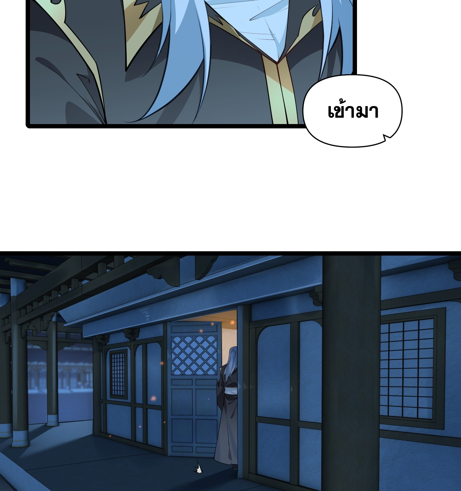 อ่านมังงะ Reincarnated as an Unlucky NPC My Wife’s Got My Back ตอนที่ 85/42.jpg