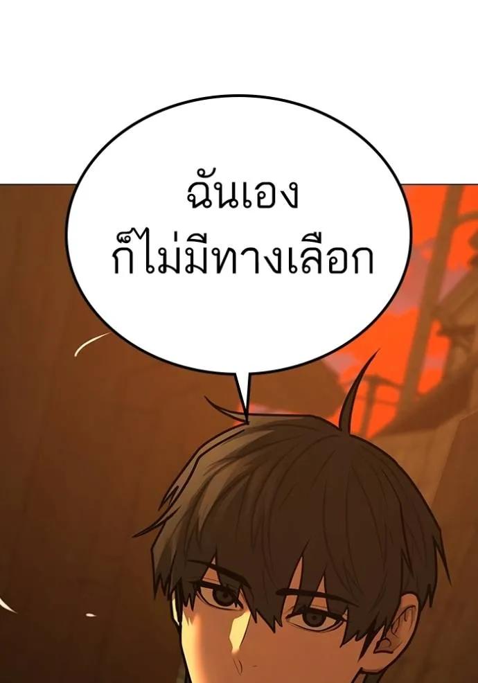 อ่านมังงะ Reality Quest ตอนที่ 147/43.jpg