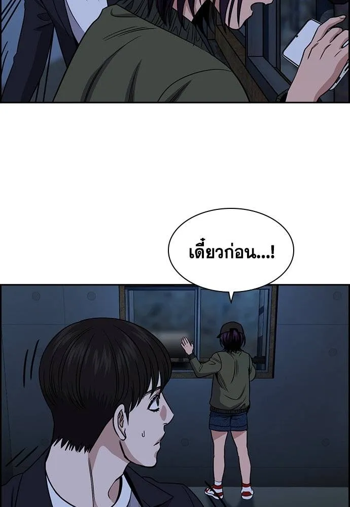 อ่านมังงะ True Education ตอนที่ 180/43.jpg