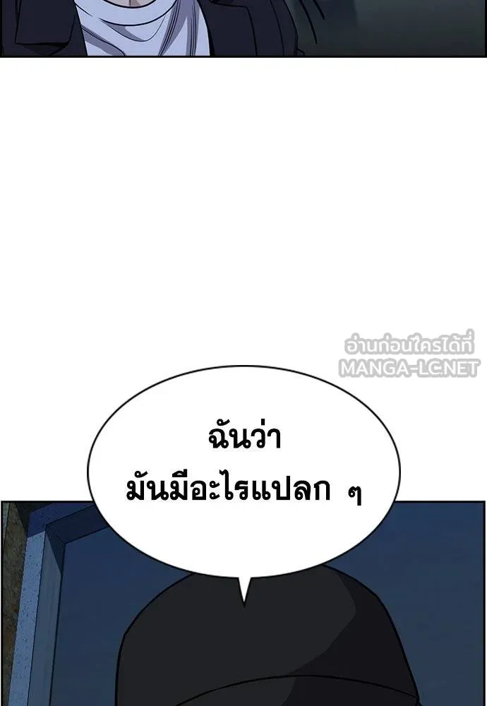 อ่านมังงะ True Education ตอนที่ 180/44.jpg